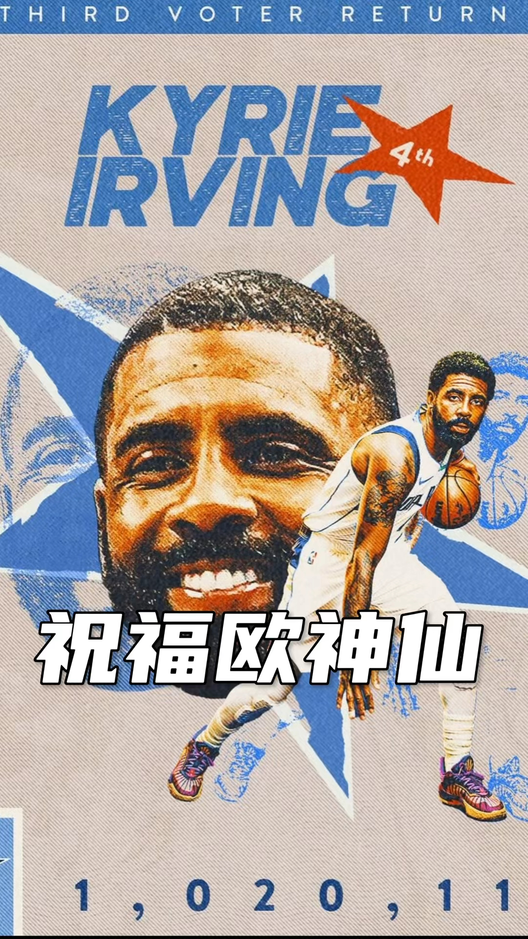 欧文爆发新星，官方宣布新规刷新纪录，关键时刻神级表现球队迎来希望！的简单介绍